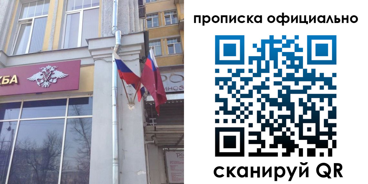 временная регистрация надежно в Котласе