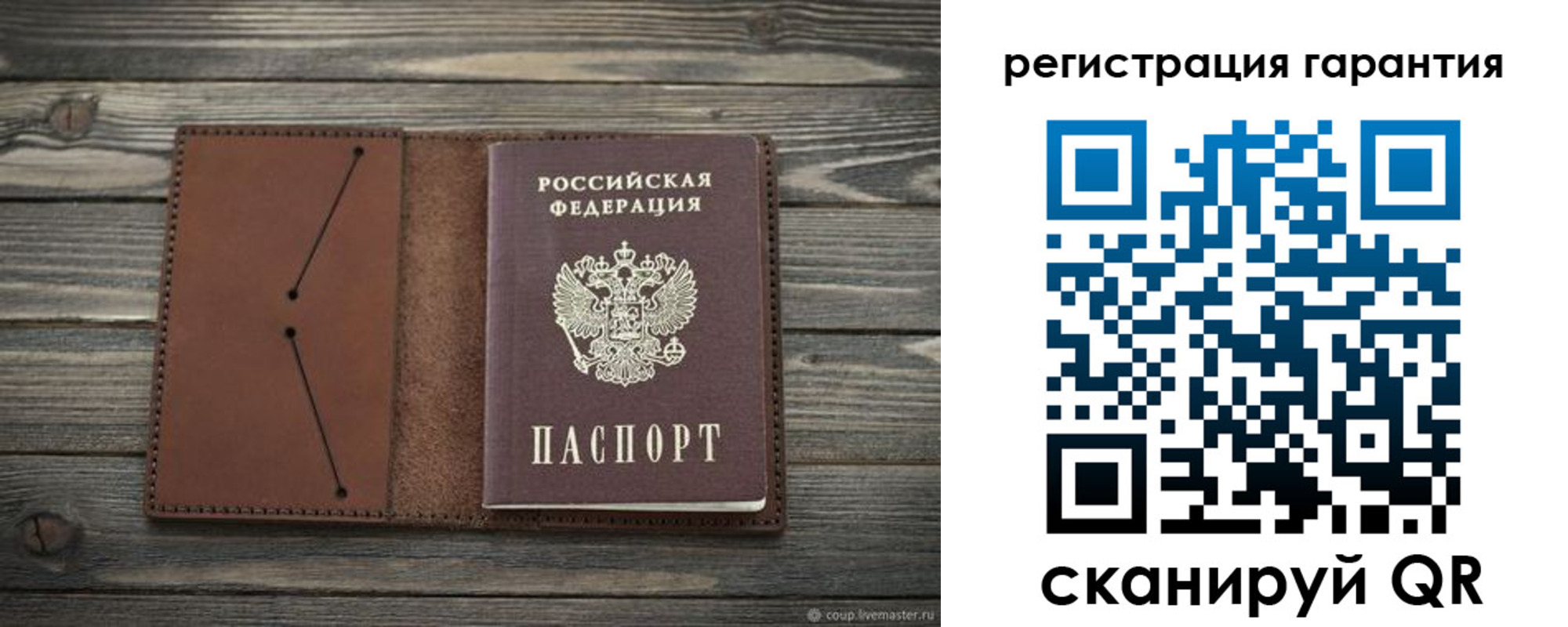 прописка в Котласе
