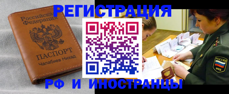 регистрация в Котласе