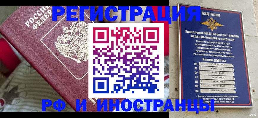 временная регистрация гарантия в Котласе