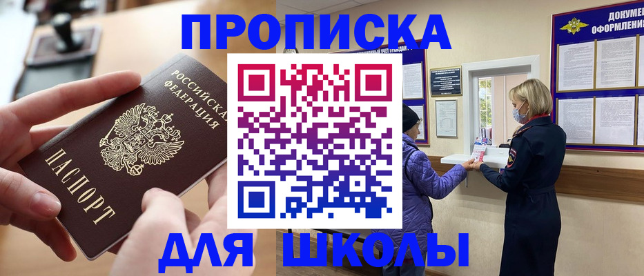 временная регистрация купить в Котласе