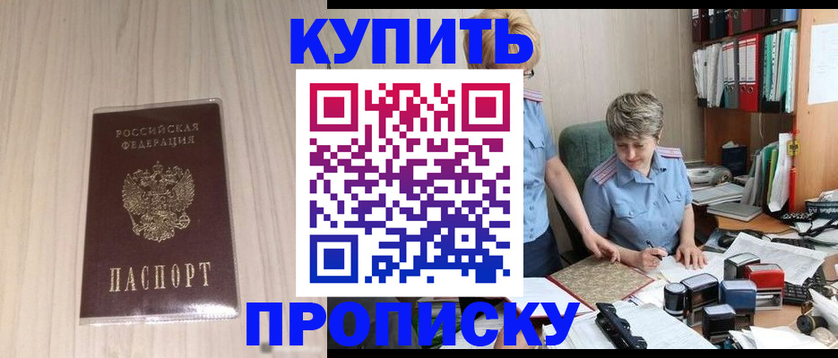 временная регистрация законно в Котласе